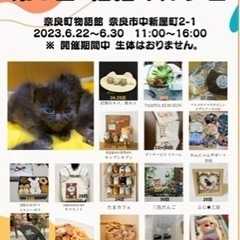 6/25（日）福猫マルシェ🐱TA29YA   KUN KUN出店...
