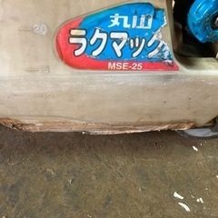 エンジン噴霧器再値下げ