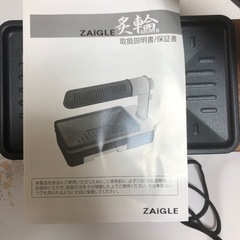 炙輪　家庭用調理用電熱器具　