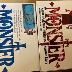 MONSTER 1巻-18巻＋Another MONSTER セット