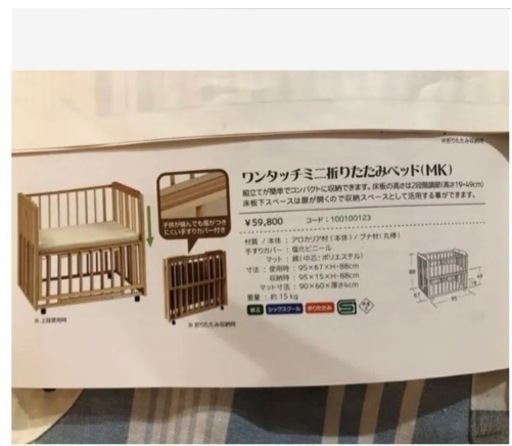 ベビーベット