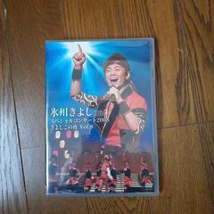 氷川きよし 2008  DVD