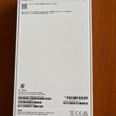 【掲載終了】未開封　未使用　iPhone14 Plus128GB SIMフリー　新色イエロー