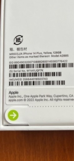 【掲載終了】未開封　未使用　iPhone14 Plus128GB SIMフリー　新色イエロー