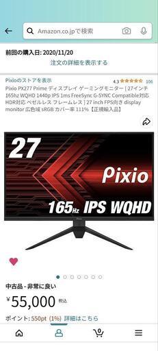 PCモニター Pixio PX277 Prime 27インチ WQHD | mayberrydental.ie