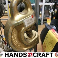 イーグルクランプ SBN-2t 2t 中古品 現状品 【ハンズクラフト宜野湾店】