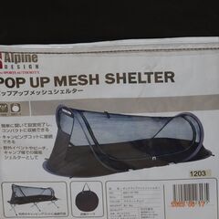 新品　Alpine DESIGN ポップアップメッシュシェルター 