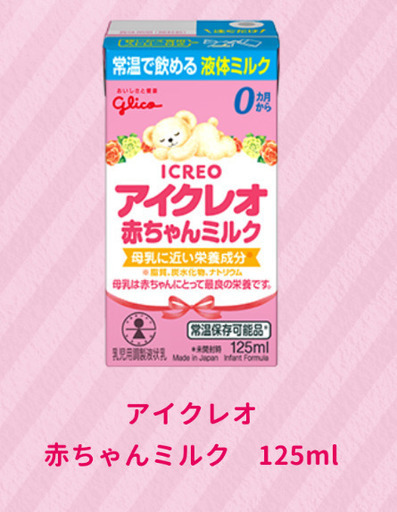 72本　アイクレオ　紙パック　液体ミルク