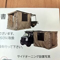 ハードカーゴ　ルームテント