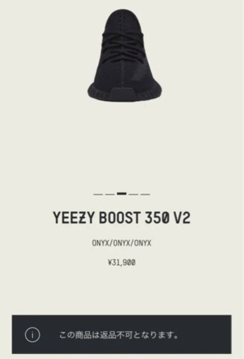 YEEZY BOOST 350 V2 24.0cm 公式オンラインショップ抽選品