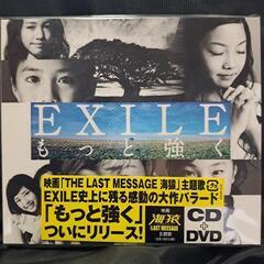 EXILE　もっと強く　CD+DVD 