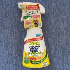 取引き中　フマキラー　食品用除菌　フードキーパー