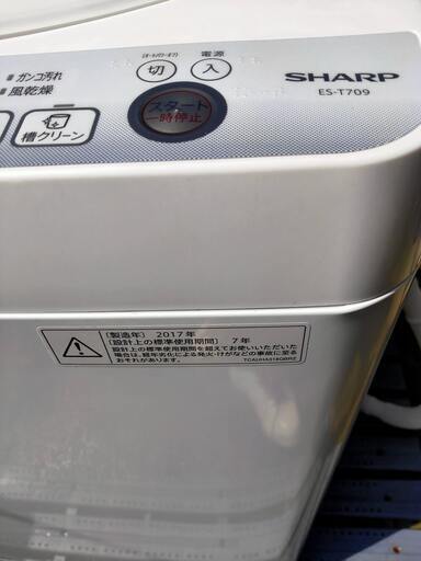 【 値下げ！2017年製7kg】SHARP 全自動電気洗濯機 ふろ水給水ホース付