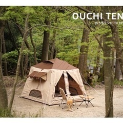 おうちテント　T4-825-BR タンカラー