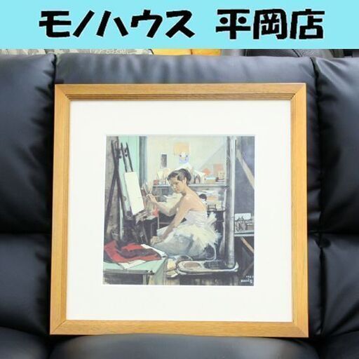 油絵/複製画 小磯良平「帽子の女」プリハード 人物画 絵画