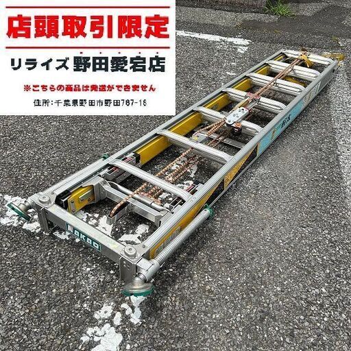 ナカオ LT6.5 軽太 伸縮はしご【野田愛宕店】【店頭取引限定】【中古】ITQTMJCB11WM