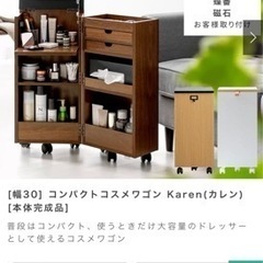 超安売り】［幅30］ コンパクト コスメワゴン Karen（カレン） (ぽん 