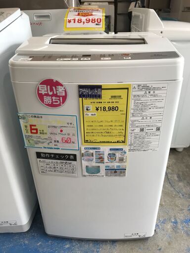 【FU468】★YKR 洗濯機 アクア AQW-S6N 2022年製 6.0KG