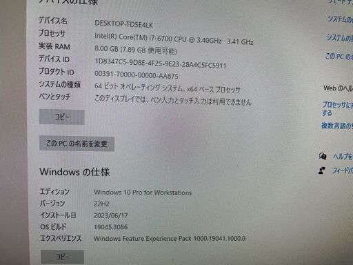 デスクトップパソコン i7 6700 GTX1050ti Win10 Office
