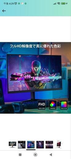 Koorui 24インチ ゲーミングモニター 24e3