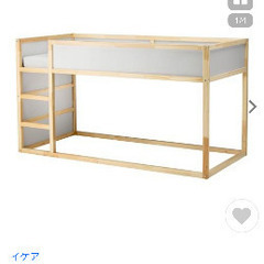 キューラ　IKEA 子供用2段ベット
