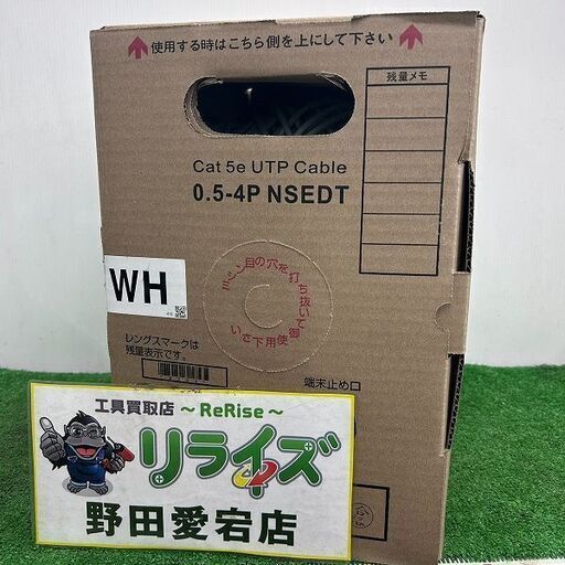 日本製線 Cat5e 0.5-4P NSEDT 白【WH】 UTPケーブル【野田愛宕店】【店頭取引限定】【未使用】ITOQMZSX7QDQ