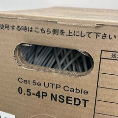 日本製線 Cat5e 0.5-4P NSEDT 白【WH】 UTPケーブル【野田愛宕店