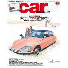 月刊 カー・マガジン 2013年2月号 No.416 マクラーレ...