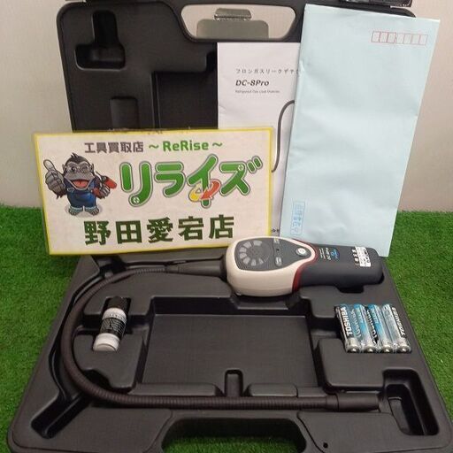 FUSO DC-8Pro 拡散式半導体センサ方式フロンガス検知器【野田愛宕店】【店頭取引限定】【未使用】管理番号：ITBR7VSO72E4