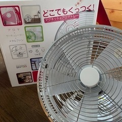 【決定しました】サーキュレーター　扇風機