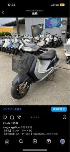 リード90黒