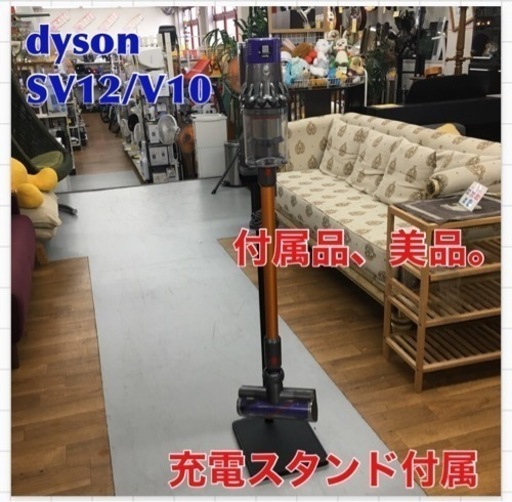 S385 ⭐ dyson V10  SV12 サイクロン式スティッククリーナー  スタンド付属⭐ 動作確認済 ⭐ クリーニング済