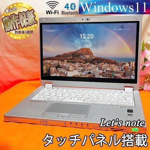 ◇タッチパネル搭載 軽量 Let's note◇かばんに入れてね◇ - ノートPC