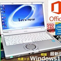 🔴SELL！✅送料無料【良品】/Let's note/軽量1.1...
