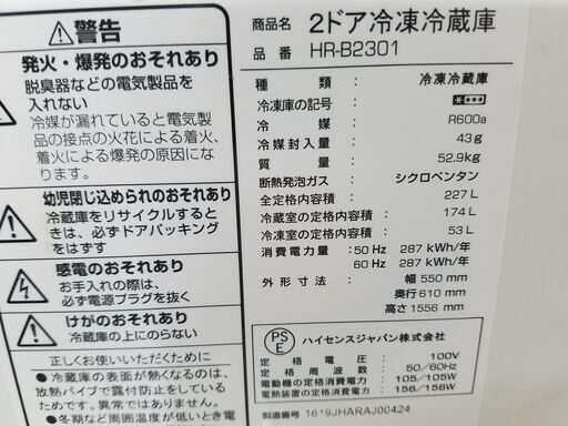 リサイクルショップどりーむ天保山店店 No8721 冷蔵庫 大きめサイズの冷蔵庫！！ ファミリータイプ！！