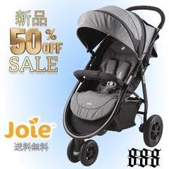 【ネット決済・配送可】新品未使用　joel ベビーカー