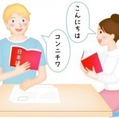 【@東京大学】留学生たちの日本語の練習相手になってくれる方募集★