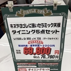 KF-25【新入荷 アウトレット】セラミック天板 ダイニング5点セット 白×青