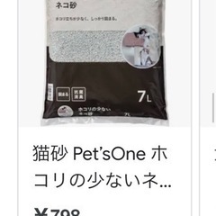 （問い合わせ中止）2袋セット新品未開封／猫砂 ネコ砂 カインズ