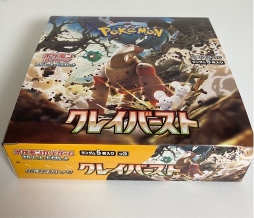 ポケモンカード　クレイバースト　1box