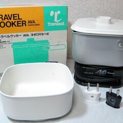トラベルクッカー☆国内・海外両用 電圧自動切換式 01459-S...