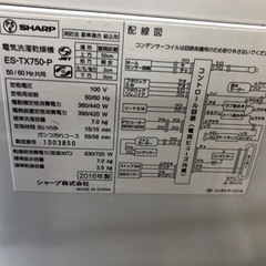 福岡市内配送無料 シャープ SHARP ES-TX 750-P [たて型洗濯乾燥機 (7kg) ピンク系]