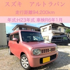 ✨H23年式　アルトラパン　HE22S  車検付き即日納車  愛知✨