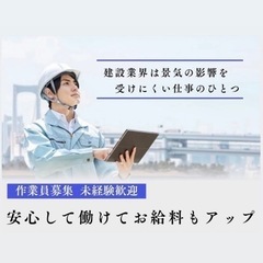 正社員デビューは弊社で‼️しっかり稼げる環境🔥【業界未経験、転職...