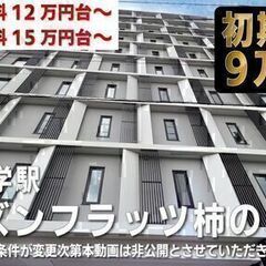 初期費用9万円 フリーレント2ヶ月【シーズンフラッツ柿の木坂】6...