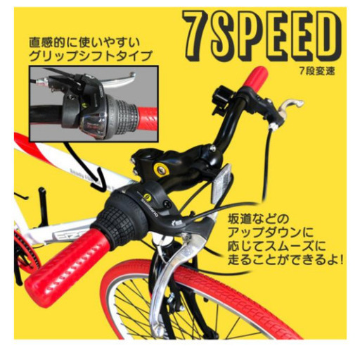 クロスバイク 26インチ 7段変速 身長155cm〜180cm 折りたたみ自転車