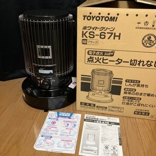 【美品】トヨトミ 石油ストーブ KS-67H ブラック  動作確認済み 自然通気形開放式石油ストーブ