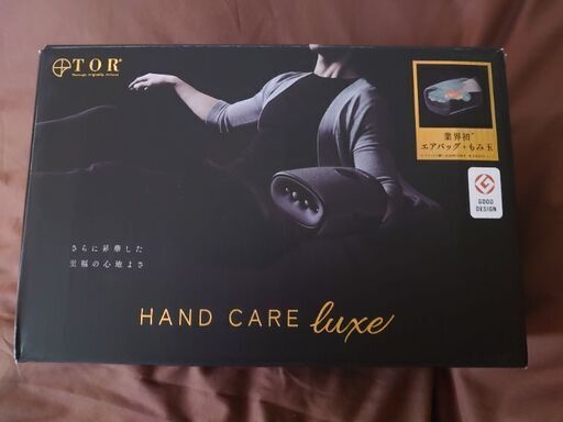 TOR トール　ハンドケアリュクス　ATEX AX-HXT214GR GRAY