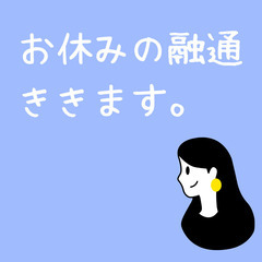 【週3日~扶養内OK】商品申し込み受付✨事務や電話対応がはじめてでも大丈夫♪ 