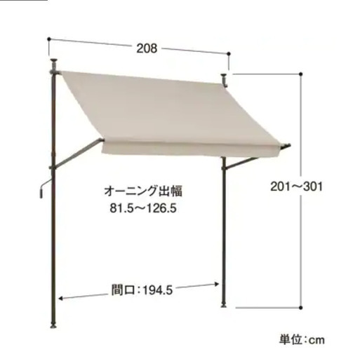 タカショークールサマーオーニング